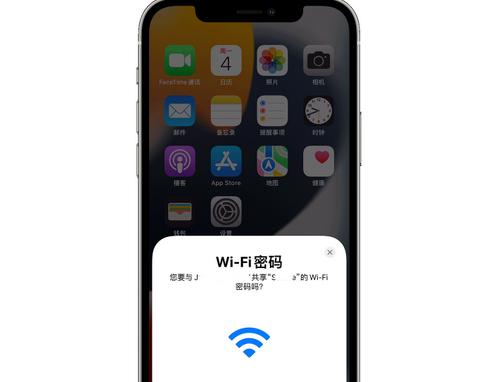 白河苹果15维修店分享iPhone15如何共享Wi-Fi密码 