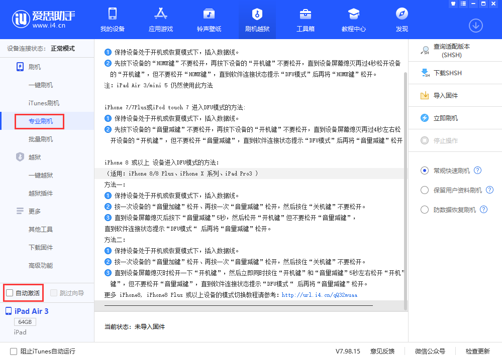 白河苹果手机维修分享iOS 13.5 测试版_iOS 13.5 测试版一键刷机教程 
